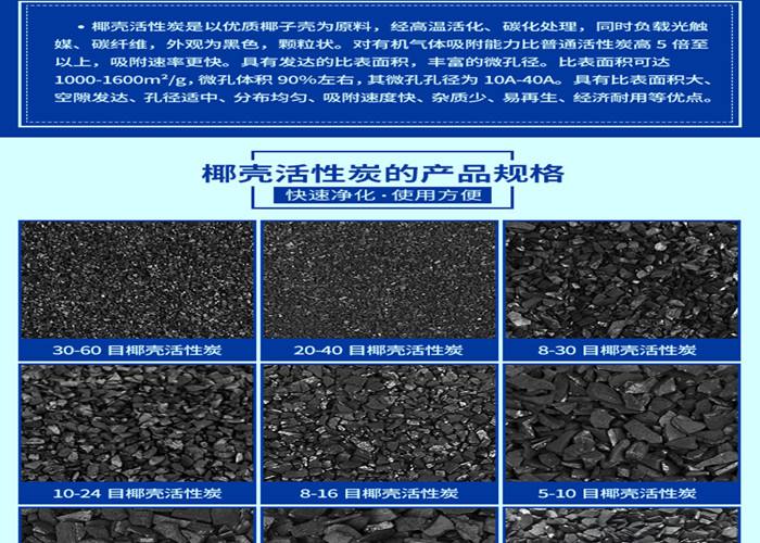椰殼活性炭與其它活性炭有哪些不同(椰殼活性炭和普通活性炭的區別)