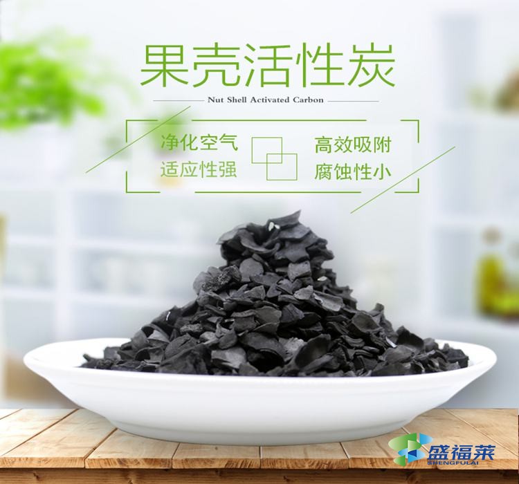 果殼活性炭在水處理中的三重功效與作用(果殼活性炭有哪些作用)