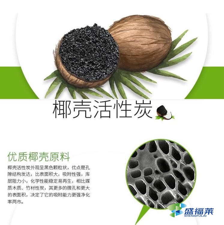 椰殼活性炭能用多久(椰殼活性炭壽命多久)