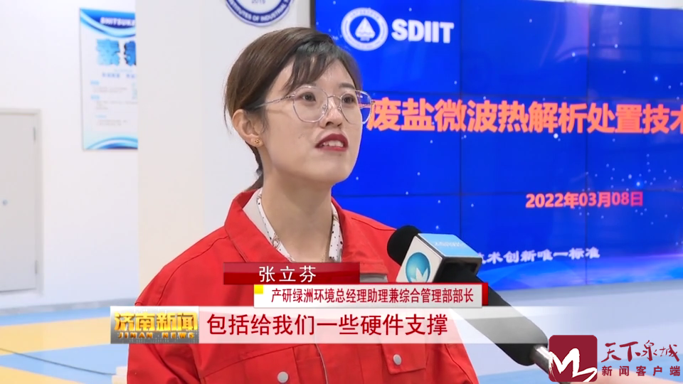 山東產研綠洲環境微波熱解裝備助力活性炭再生領域發展