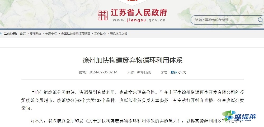 從廢活性炭到再生活性炭，徐州加快構建廢棄物循環利用體系